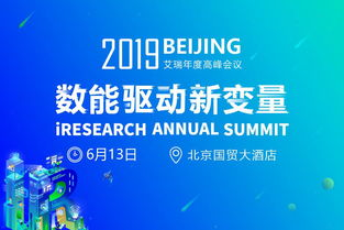 B2B企業(yè)服務(wù)峰會 億歐承辦展覽展示活動(dòng)